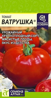 Томат Ватрушка, 0,05 г. Наша Селекция