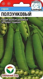 Горох Ползунковый, 5 г. Сибирский сад