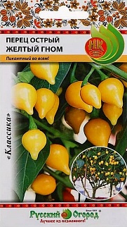 Перец острый Желтый гном, 10 шт. Русский огород
