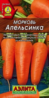 Морковь Апельсинка, 2 г