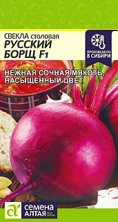 Свекла Русский Борщ F1, 1 г