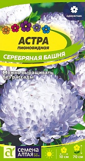 Астра Серебряная башня, 0,05 г