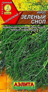 Укроп Зеленый сноп, 3 г