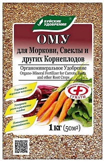 ОМУ для моркови, свеклы и других корнеплодов, 1 кг