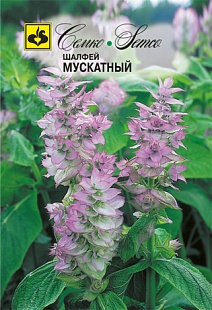 Шалфей мускатный, 1 г