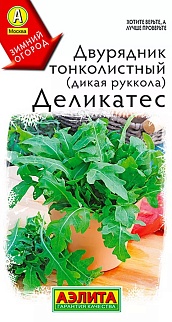 Двурядник тонколистный Деликатес, 0,2 г