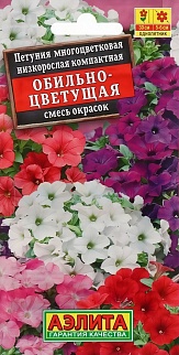 Петуния Обильноцветущая, смесь сортов, 0,1 г