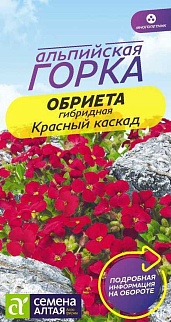 Обриета многолетния Красный каскад, 0,05 г. Альпийская горка.