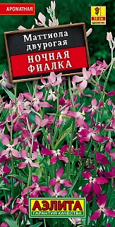 Маттиола Ночная фиалка, 0,5 г