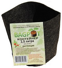Контейнер BagPot, 2,5 л