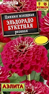 Цинния Эльдорадо букетная розовая, 12 шт.