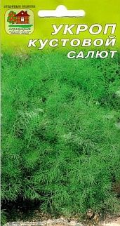 Укроп Салют, 2 г. Наш сад.