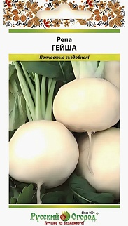 Репа Гейша, 1 г. . Русский огород