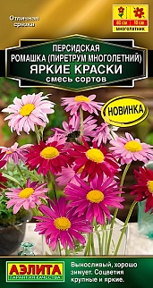 Персидская ромашка Яркие краски, смесь сортов, 0,1 г 