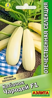 Кабачок белоплодный Чародей F1, 1 г
