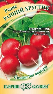 Редис Ранний хрустик, 3 г. Авторские семена. 