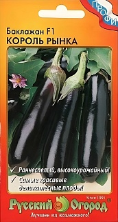 Баклажан Король Рынка F1, 35 шт. Русский огород.