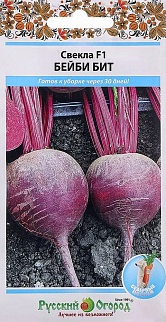 Свекла Бейби Бит, 60 шт. Русский огород