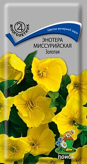 Энотера Миссурийская Золотая, 0,2 г