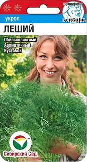Укроп Леший кустовой, 1 г. Сибирский сад.