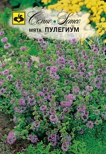 Мята Пулегиум, 0,05 г