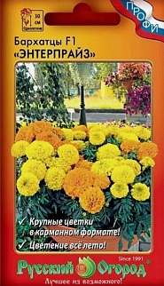 Бархатцы Энтерпрайз F1, смесь, 10 шт. Русский огород