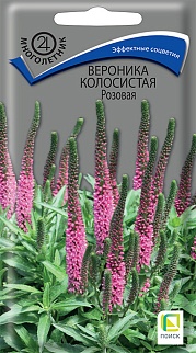 Вероника Колосистая Розовая, 0,1 г