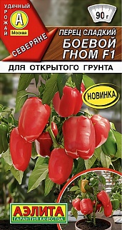 Перец сладкий Боевой гном F1, 5 шт.