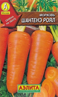 Морковь Шантенэ Роял