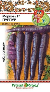 Морковь F1 Пурпур, 100 шт. Русский огород