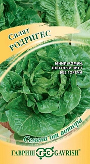 Салат кочанный мини-ромэн Родригес, 0,5 г. Авторские семена.