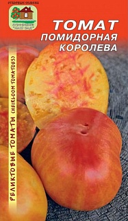 Томат Помидорная королева, 10 шт.