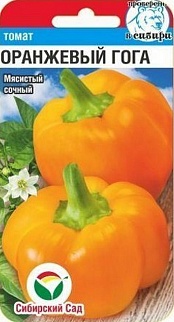 Перец Оранжевый Гога, 15 шт. Сибирский сад