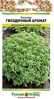 Базилик Гвоздичный Аромат, 0,2 г Русский огород