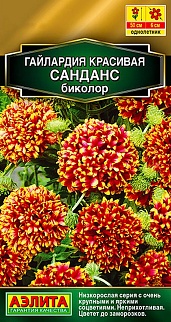 Гайлардия Санданс биколор, 0,05 г