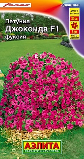 Петуния Джоконда F1 фуксия, 5 шт.