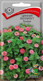 Цинния лиллипут Розовая, 0,4 г