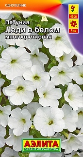 Петуния Леди в белом многоцветковая, 0,1 г