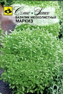 Базилик Маркиз, 1 г