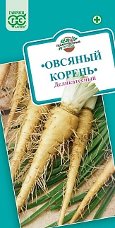 Овсяный корень Деликатесный, 0,5 г. Лекарственная.