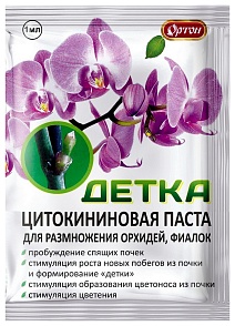 Цитокининовая паста Детка, 1 мл Ортон