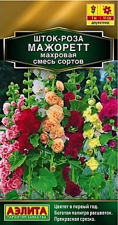 Шток-роза Мажоретт махровая, смесь сортов, 15 шт.