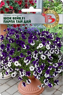 Петуния каскадная Шок Вейв F1 Парпл Тай Дай, 5 шт. Биотехника