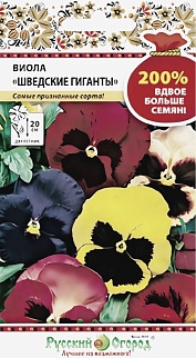 Виола Шведские гиганты, смесь, 0,2 г Русский огород
