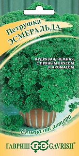 Петрушка кудрявая Эсмеральда, 2 г. Авторские семена.