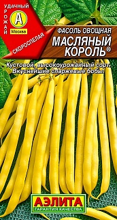 Фасоль овощная Масляный король, 5 г