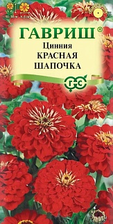 Цинния Красная шапочка лилипут, 0,3 г