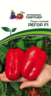 Перец сладкий Регор F1, 5 шт. Агрофирма Партнер.