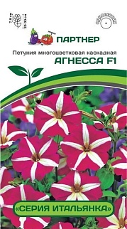 Петуния "Итальянка" Агнесса F1, каскадная, 5 шт. 