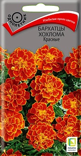 Бархатцы Хохлома Красные, 0,4 г
